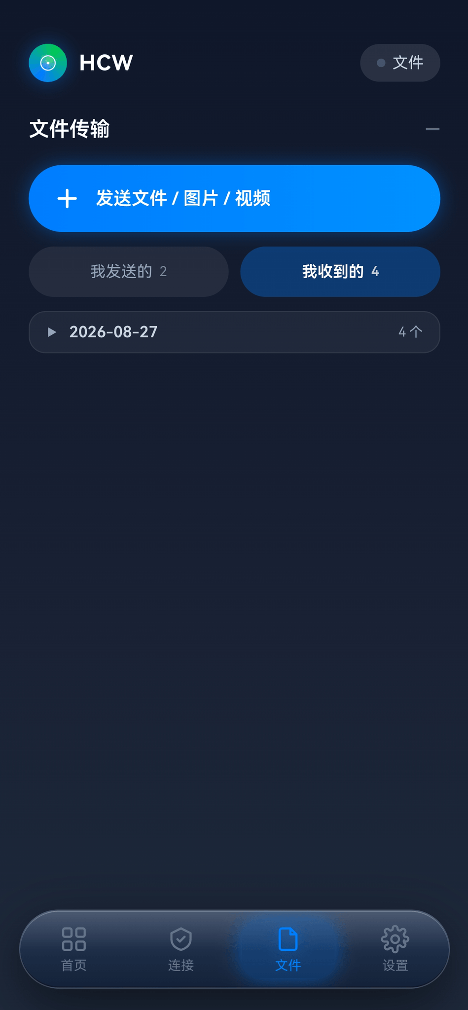 手机端文件页截图