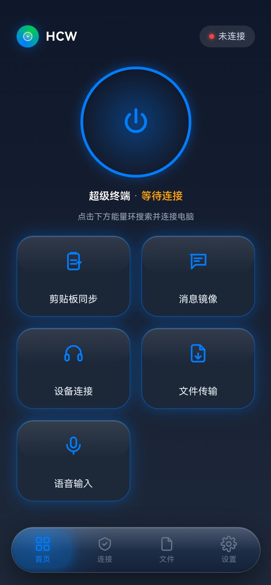 手机端首页截图
